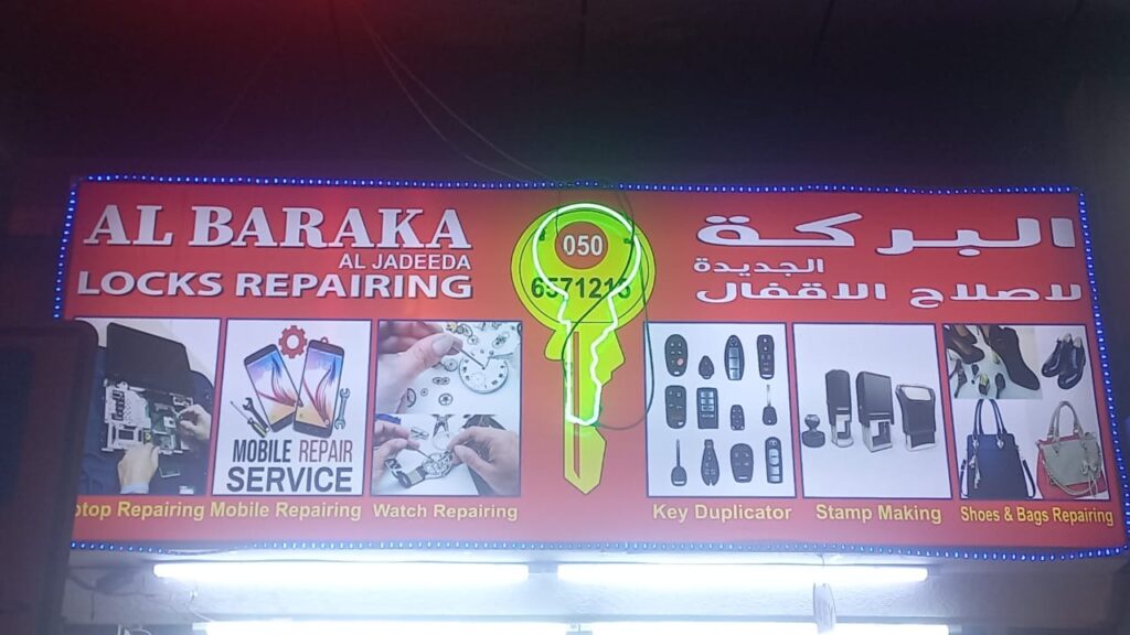 Al Baraka Al Jadeeda Lock Repairing